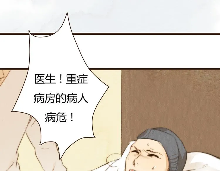 第37话 是时候告别了吧？ 第38页