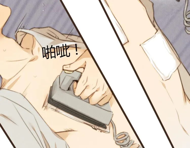 第37话 是时候告别了吧？ 第45页