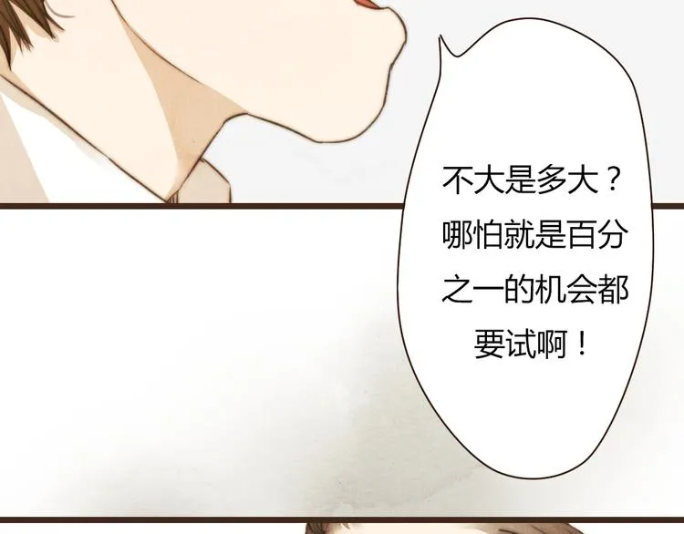 第37话 是时候告别了吧？ 第67页