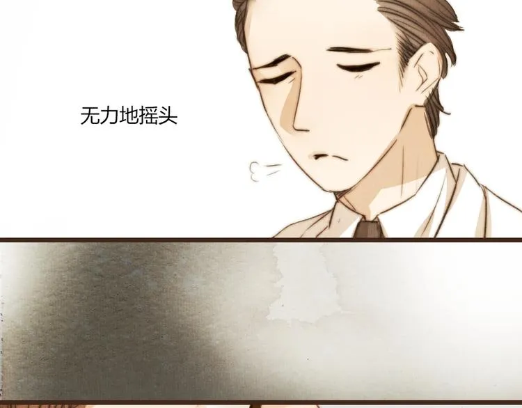 第37话 是时候告别了吧？ 第68页
