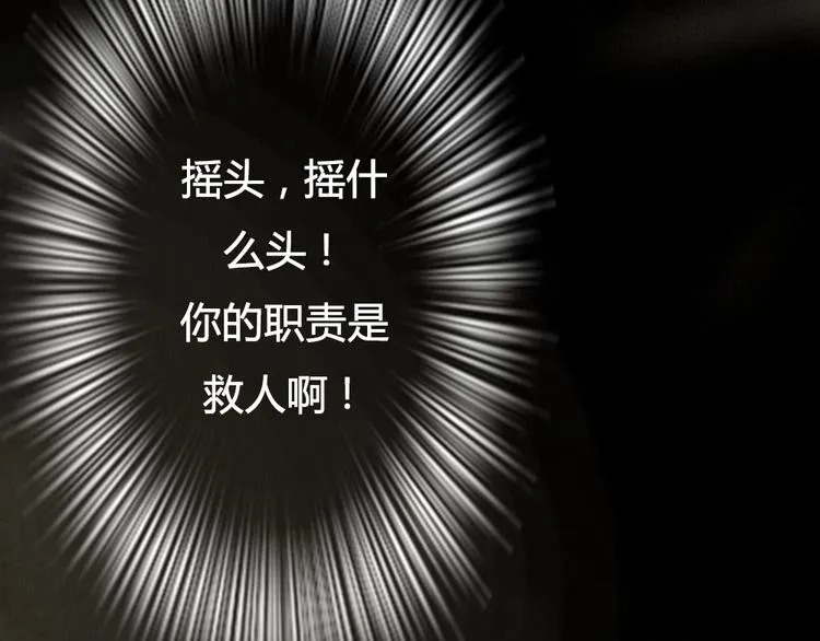 第37话 是时候告别了吧？ 第70页