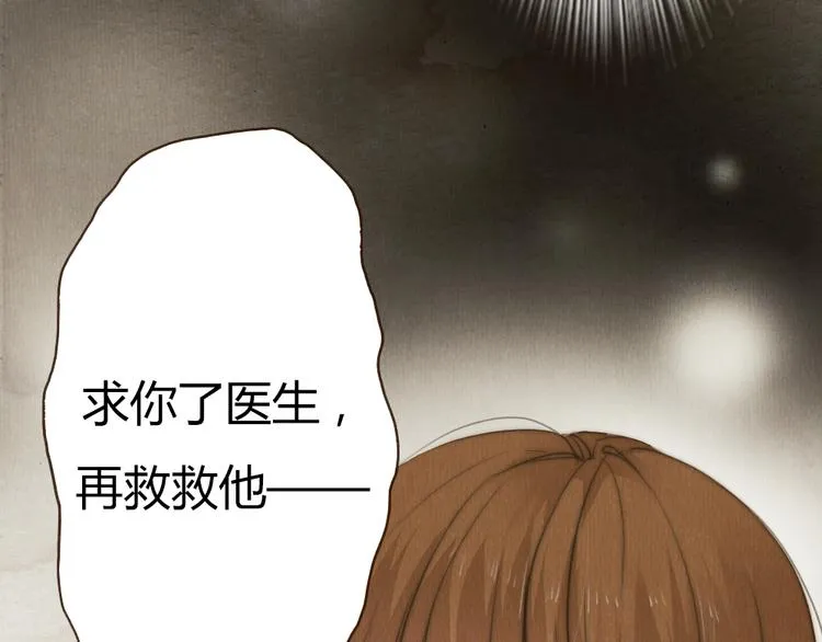 第37话 是时候告别了吧？ 第72页