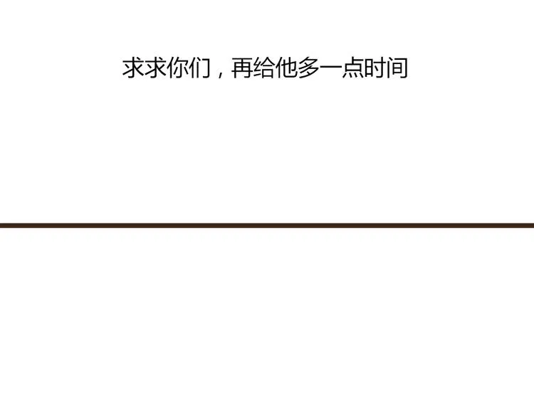 第37话 是时候告别了吧？ 第77页