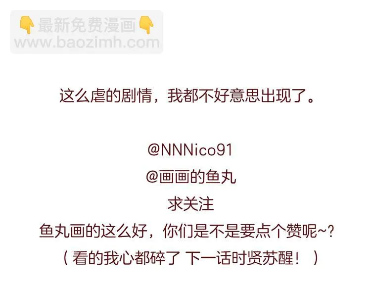 第37话 是时候告别了吧？ 第80页