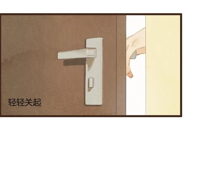 第36话 你嘴唇的温度 第5页