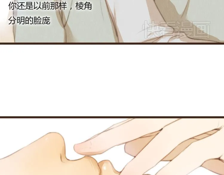 第36话 你嘴唇的温度 第10页