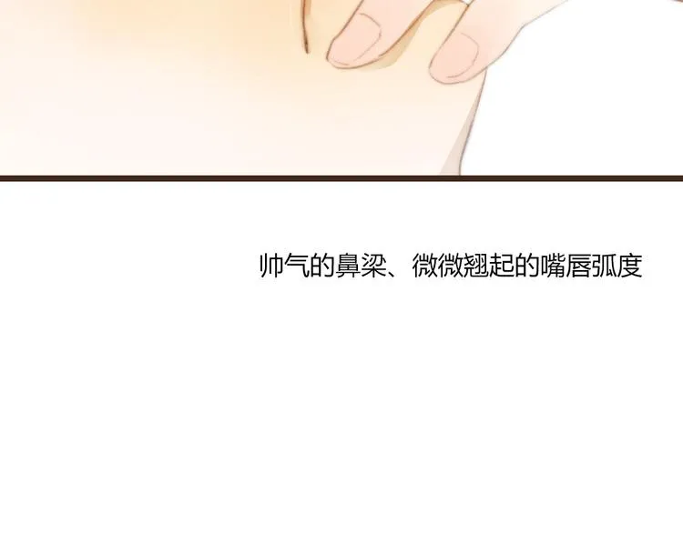 第36话 你嘴唇的温度 第11页
