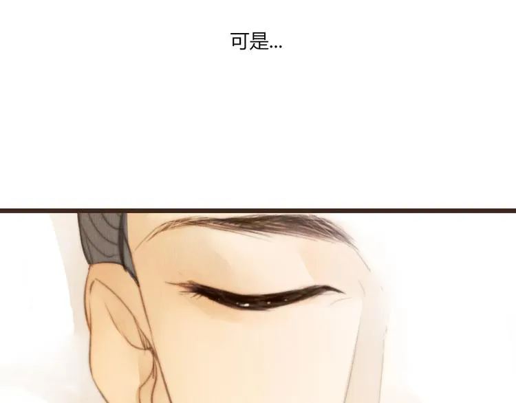 第36话 你嘴唇的温度 第13页