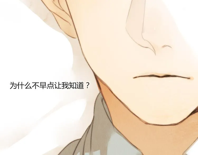 第36话 你嘴唇的温度 第14页