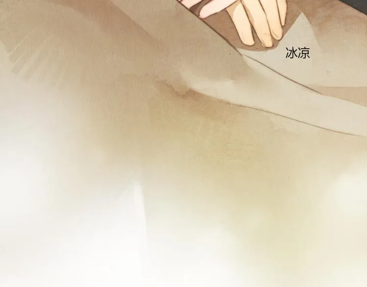 第36话 你嘴唇的温度 第18页