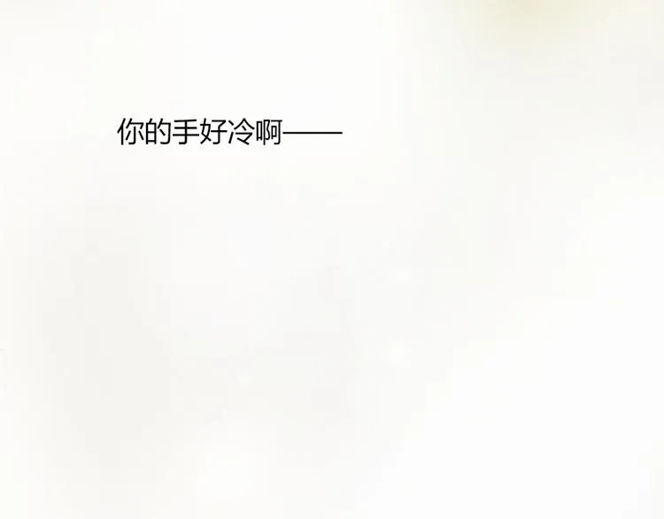 第36话 你嘴唇的温度 第19页