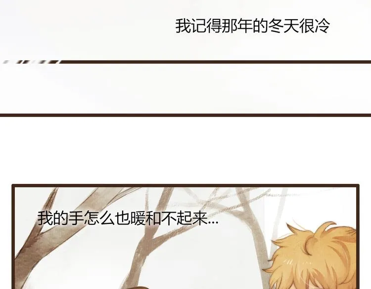 第36话 你嘴唇的温度 第23页