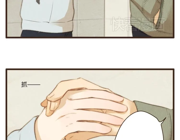 第36话 你嘴唇的温度 第25页