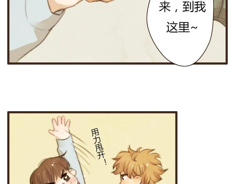 第36话 你嘴唇的温度 第26页