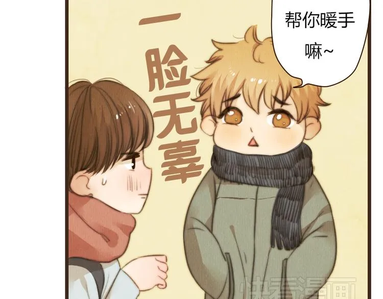 第36话 你嘴唇的温度 第28页
