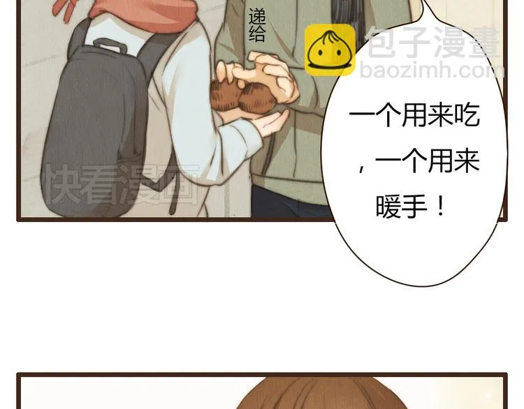 第36话 你嘴唇的温度 第31页