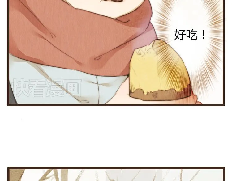 第36话 你嘴唇的温度 第35页