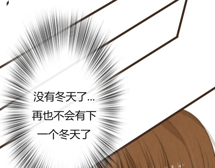 第36话 你嘴唇的温度 第39页
