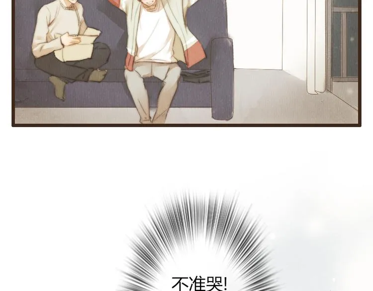 第36话 你嘴唇的温度 第45页
