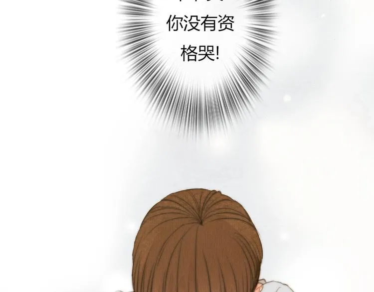 第36话 你嘴唇的温度 第46页