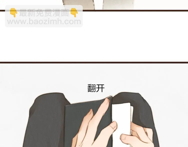 第36话 你嘴唇的温度 第49页