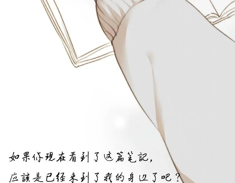 第36话 你嘴唇的温度 第52页