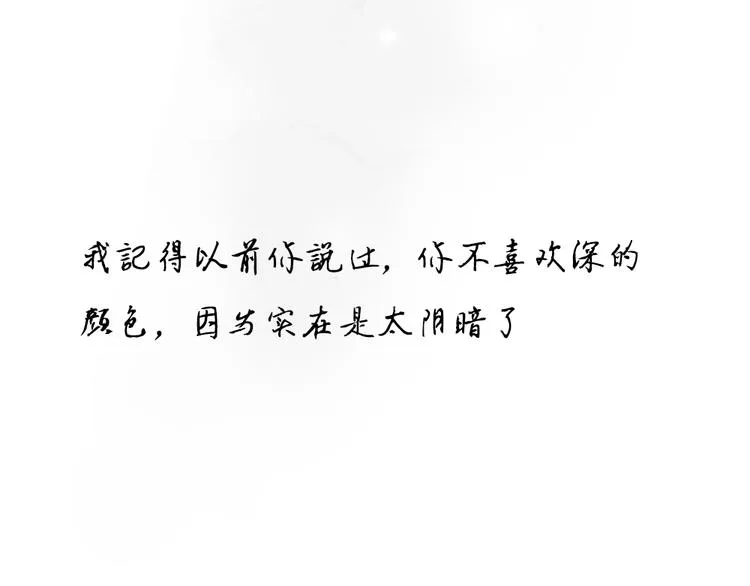 第36话 你嘴唇的温度 第54页