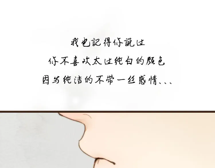 第36话 你嘴唇的温度 第56页