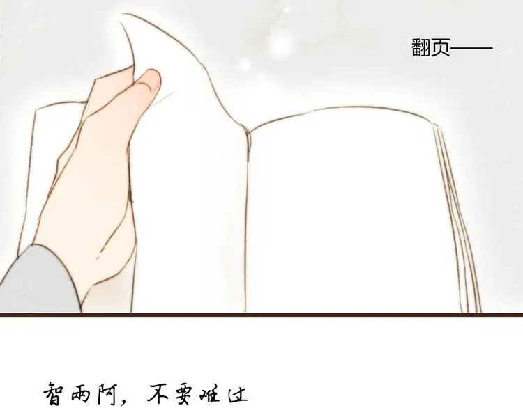 第36话 你嘴唇的温度 第62页