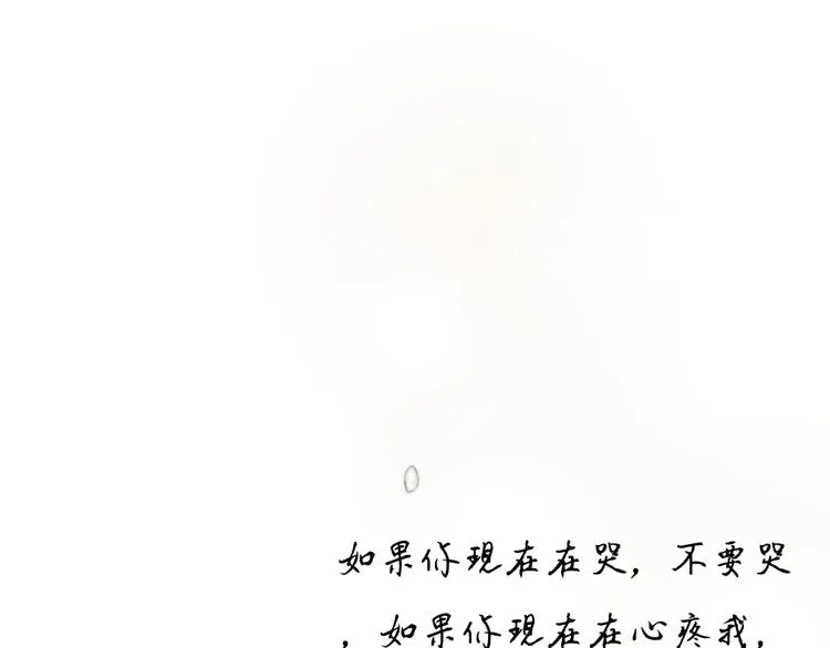 第36话 你嘴唇的温度 第63页