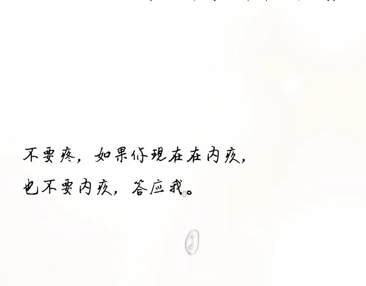 第36话 你嘴唇的温度 第64页