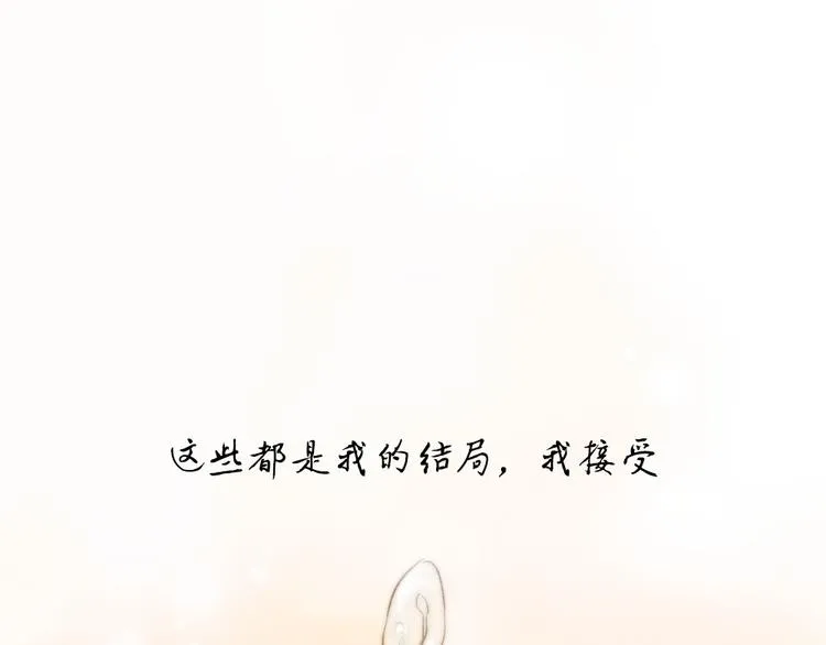 第36话 你嘴唇的温度 第65页
