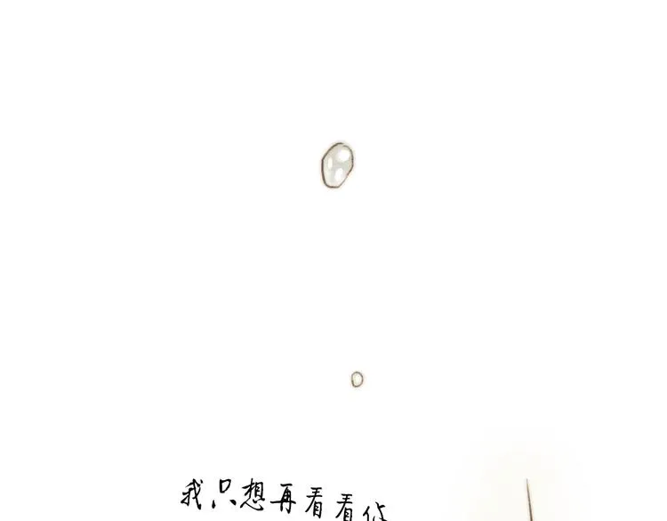第36话 你嘴唇的温度 第69页