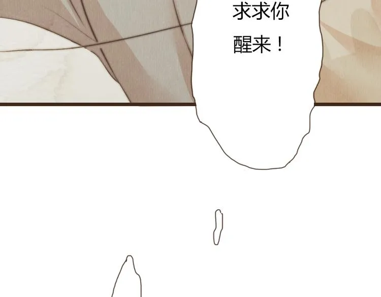 第36话 你嘴唇的温度 第79页