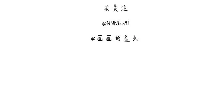 第36话 你嘴唇的温度 第84页