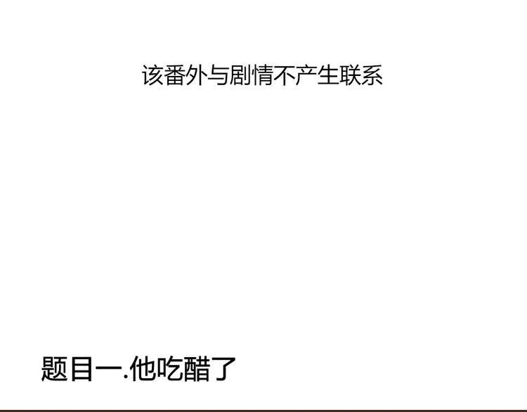 番外篇 亲吻三部曲 第4页