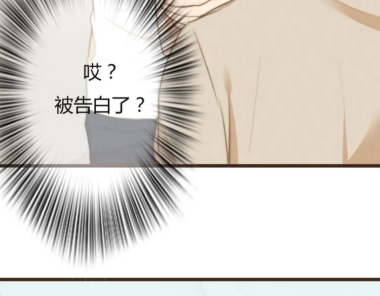 番外篇 亲吻三部曲 第9页