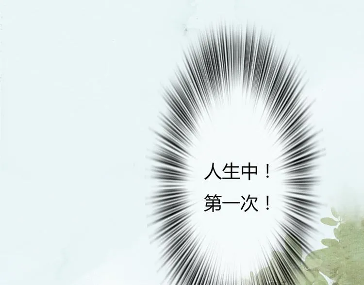 番外篇 亲吻三部曲 第10页