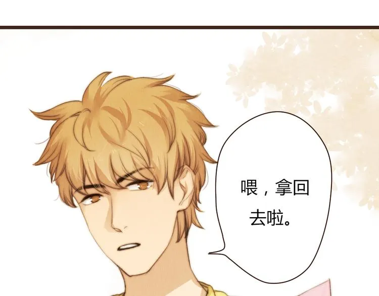 番外篇 亲吻三部曲 第17页