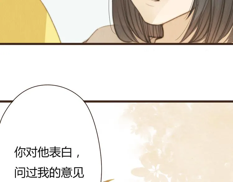 番外篇 亲吻三部曲 第20页