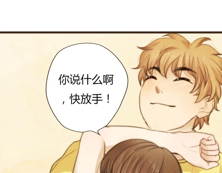 番外篇 亲吻三部曲 第24页