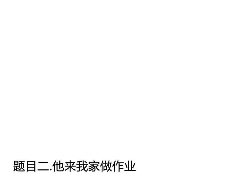 番外篇 亲吻三部曲 第30页