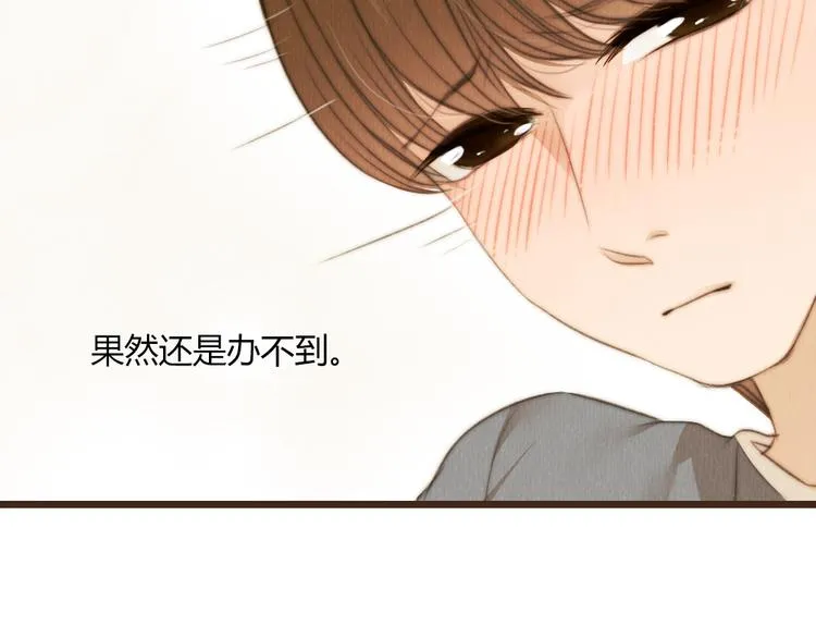 番外篇 亲吻三部曲 第40页