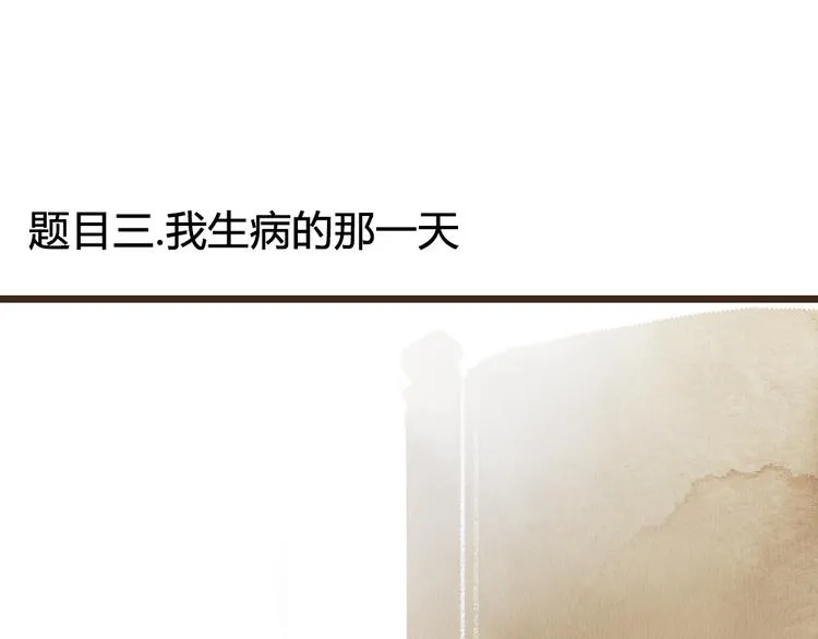 番外篇 亲吻三部曲 第48页