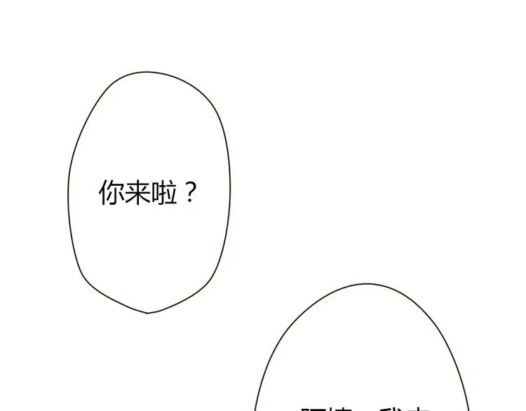 番外篇 亲吻三部曲 第51页