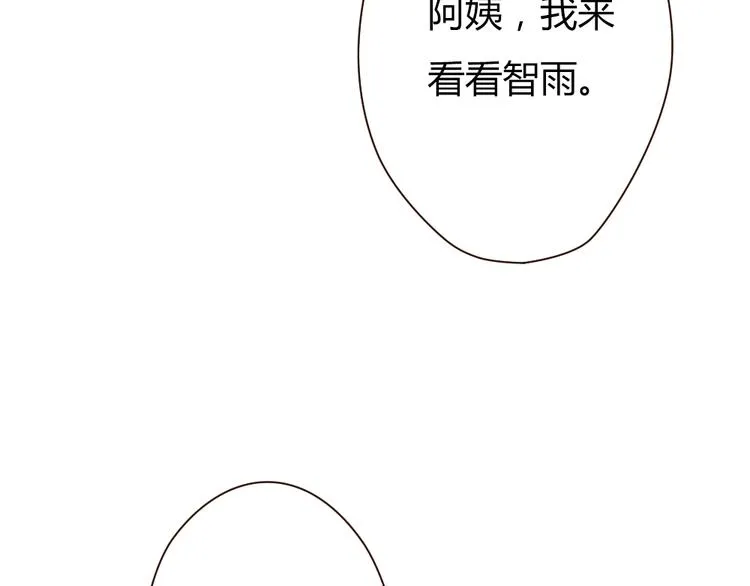 番外篇 亲吻三部曲 第52页