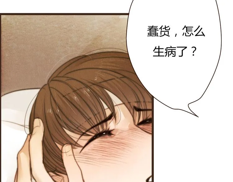 番外篇 亲吻三部曲 第57页