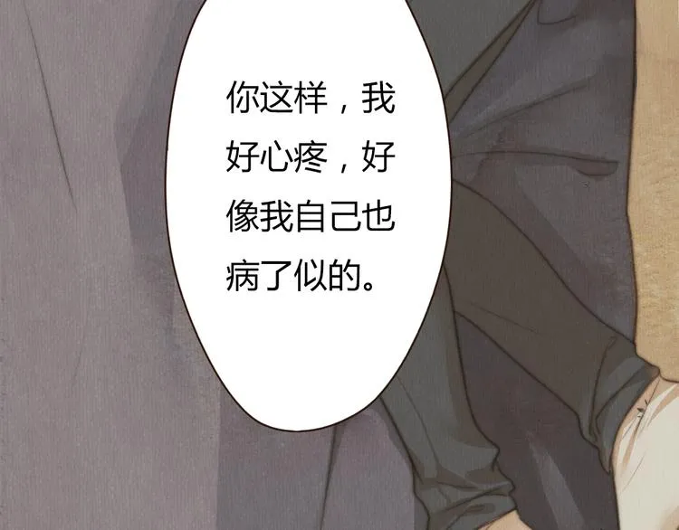 番外篇 亲吻三部曲 第65页