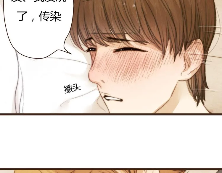 番外篇 亲吻三部曲 第69页