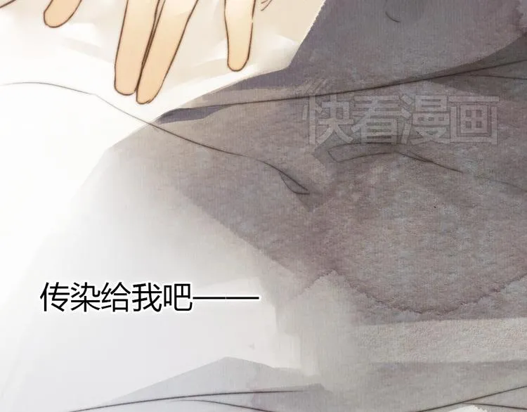 番外篇 亲吻三部曲 第73页